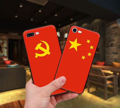 中国风五星红旗国旗党旗苹果x 8plus 手机壳iphone7/6s/plus5黑壳