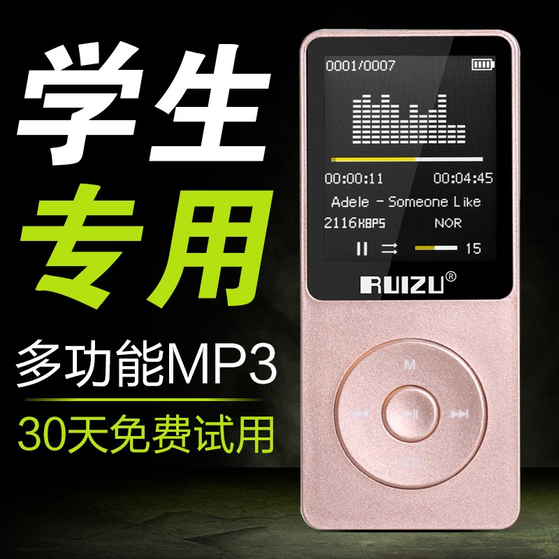 8GB流行简单多功能轻薄家用学生专用mp3学生随身听女女生可爱薄款在类目 MP3/MP4/iPod/录音笔中 - 来自Buy2taobao.com提供专业的淘宝代购服务