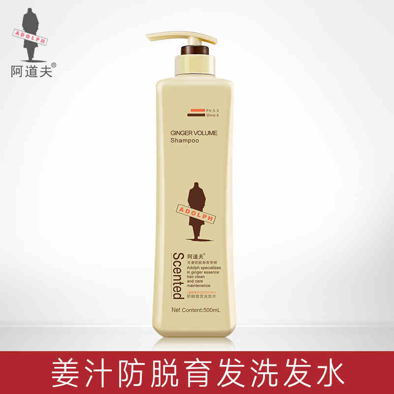 阿道夫 生姜(防脱育发)专研洗发水2瓶装300g/500g/800g在类目 洗护清洁剂/卫生巾/纸/香薰, 洗发沐浴/个人清洁, 头发清洁/护理/造型, 洗发水中 - 来自Buy2taobao.com提供专业的淘宝代购服务