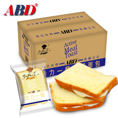 abd吐司面包680g乳酪夹心口袋面包营养早餐食品零食休闲小吃批发