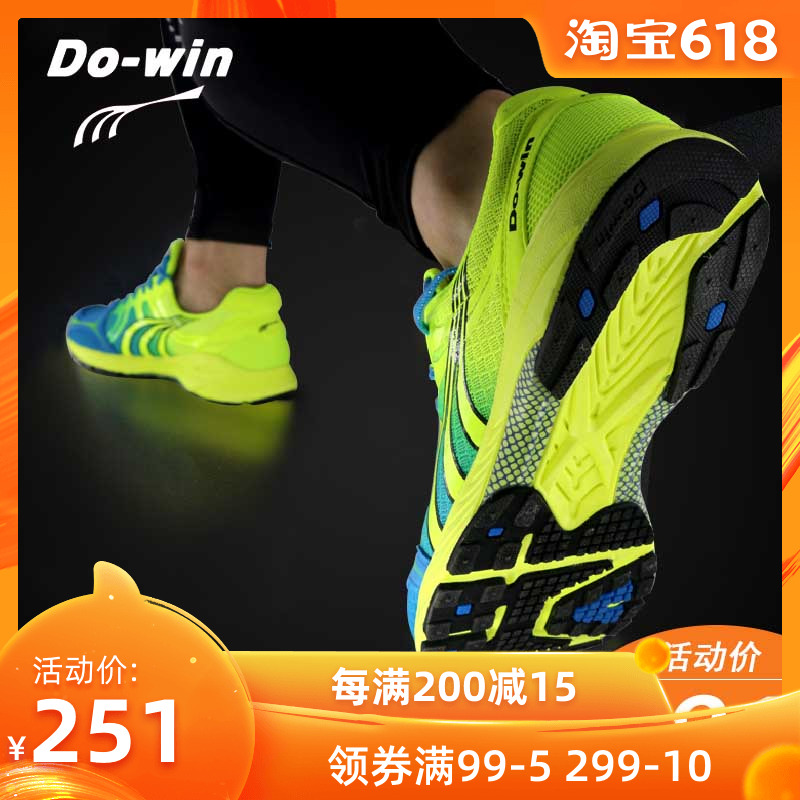 Methomyl Running shoes Flagship store quality goods Marathon Running shoes Jogging Training shoes Ultralight gym shoes MR9116in the Sports shoes new , Running shoes category - from Buy2taobao.com to provide professional Taobao agent buy service