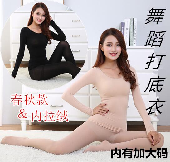 秋冬舞蹈打底衫肉色紧身内衣长袖加厚隐形弹力袜衣舞蹈衣丝袜上衣在类目 女士内衣/男士内衣/家居服, 保暖上装中 - 来自Buy2taobao.com提供专业的淘宝代购服务