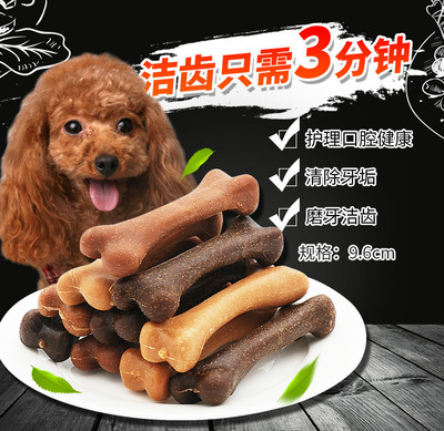 亚禾洁齿骨 小号麦动狗狗磨牙棒 幼犬狗咬胶 洁齿骨头 宠物零食