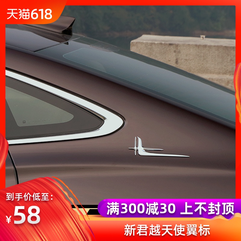 Suitable for Buick 16 17 18 brand new Junyue refit Exterior angel Wing Star Label Side marker stickerin the Car/Articles/Fitting/Refit , Auto Exterior Accessories/Installation and decoration/Protect , Auto Exterior Accessories , Car decoration stickers category - from Buy2taobao.com to provide professional Taobao agent buy service