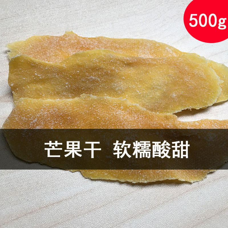 芒果干蜜饯水果脯干芒果片风味零食包邮在类目 零食/坚果/特产, 蜜饯/枣类/梅/果干, 芒果干中 - 来自Buy2taobao.com提供专业的淘宝代购服务