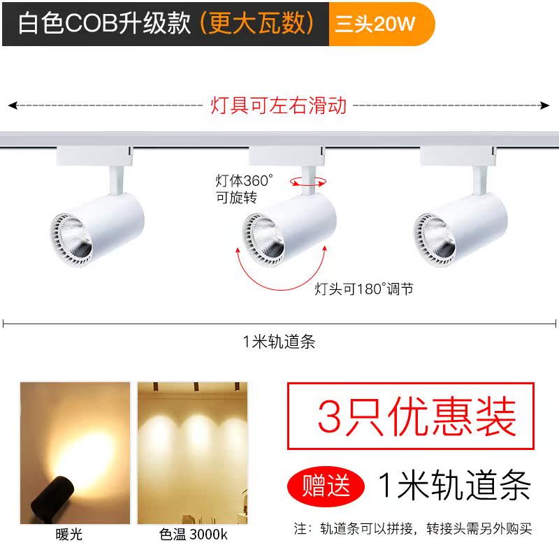 射灯led轨道灯组合家用客厅背景墙餐厅灯明装服装店铺商用导轨式e|ruв категории награду материалов, огни освещения, прожектор - от Buy2taobao.com для оказания профессиональной услуги покупки агента Taobao