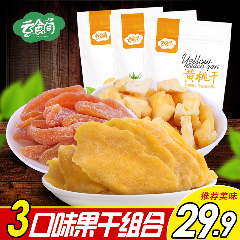 果干组合108g*3袋 芒果干 菠萝干 黄桃干蜜饯水果干干零食在类目 零食/坚果/特产, 蜜饯/枣类/梅/果干, 芒果干中 - 来自Buy2taobao.com提供专业的淘宝代购服务