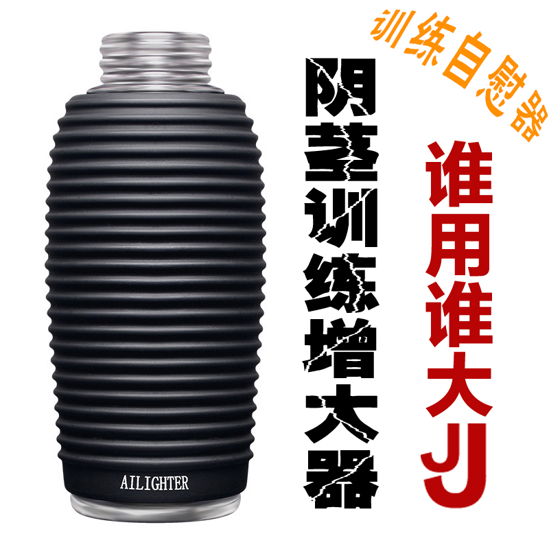 飞机杯男用全自动阴茎按摩训炼锻练自慰器男士性工具成人情趣用品在类目 成人用品/避孕/计生用品, 男用器具, 简单便携, 自慰杯中 - 来自Buy2taobao.com提供专业的淘宝代购服务