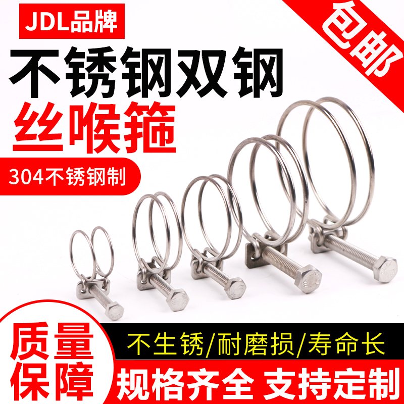 Special cabinet stainless steel 304 steel wire diameter 16mm19mm25mm to 140mm Strengthen Hoop Hoop Clampin the Hardware/Tool , Mechanical Hardware , Tube clip category - from Buy2taobao.com to provide professional Taobao agent buy service