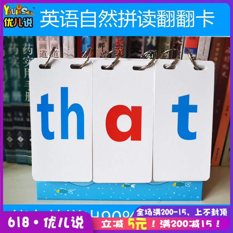 英语自然拼读phonics教具儿童单词拼写早教卡片教学台历英文字母在类目 玩具/童车/益智/积木/模型, 早教/智能玩具, 早教闪卡/潜能开发卡中 - 来自Buy2taobao.com提供专业的淘宝代购服务