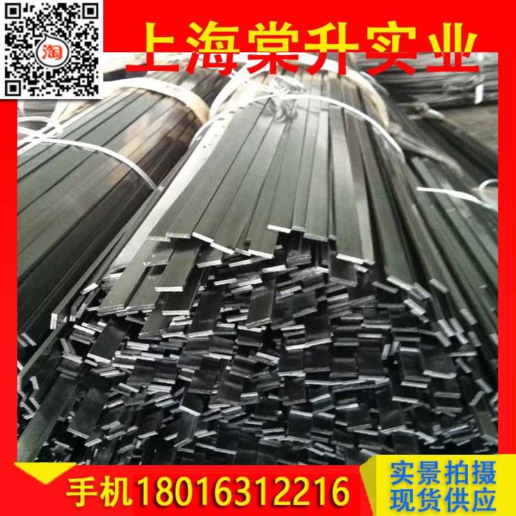 供应冷拉方钢冷拉扁钢扁铁A3 45#Q235冷轧型材45号冷拉扁铁规格全|ruв категории оборудование/инструменты, сталь, листовую сталь - от Buy2taobao.com для оказания профессиональной услуги покупки агента Taobao