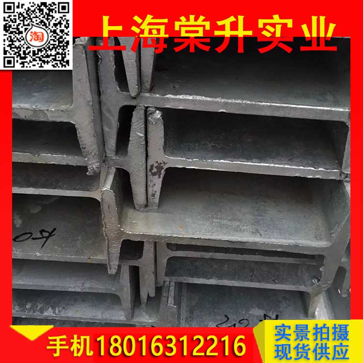 现货供应热镀锌H型钢工字钢槽钢各种钢结构支架专用型钢价格优惠在类目 五金/工具, 钢材, 槽钢中 - 来自Buy2taobao.com提供专业的淘宝代购服务