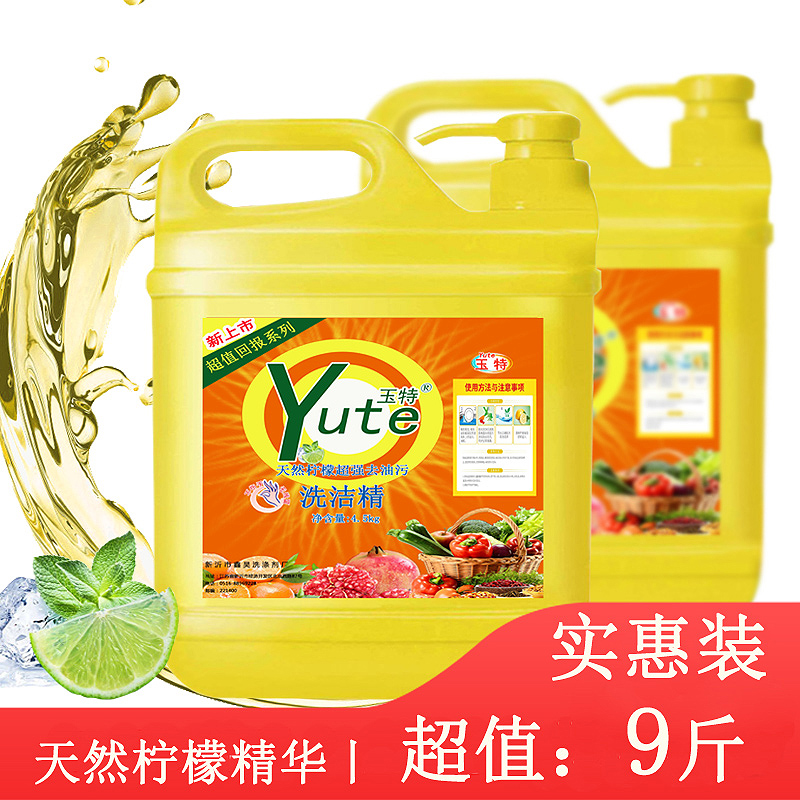 Detergent 9 pounds Vat Homewear Dishwasher Oil 4.5kg kitchen Detergent Promotion wholesalein the Care cleaners/Sanitary napkins/Paper/Aromatherapy , Family environment cleaner , Detergent category - from Buy2taobao.com to provide professional Taobao agent buy service