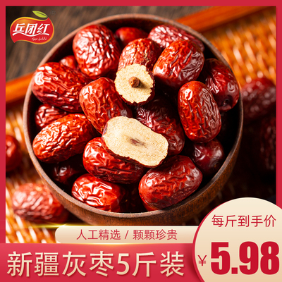 兵团红新疆红枣灰枣2500g免洗若羌灰枣泡水喝包邮5斤装非和田大枣