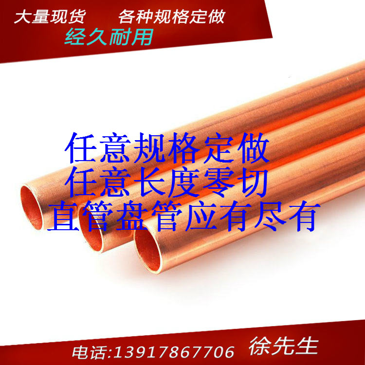 quality goods T2 Straight copper pipe Red brass 60*3 external diameter 60mm Wall thickness 3mm internal diameter 54mm Copper pipein the Basic building materials , Plumbing pipe , Brass/Fitting category - from Buy2taobao.com to provide professional Taobao agent buy service