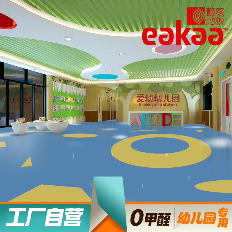 學校pvc塑膠地板革兒童地板膠2.0加厚幼兒園純色室內耐磨防水滿鋪在類目 家裝主材, 地板, 地板革(PVC地板)中 - 來自Buy2taobao.com提供專業的淘寶代購服務