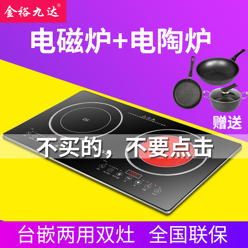 Embedded system Electromagnetic furnace Double stove Stir Double head Radiant-cooker Desktop high-power Eyes intelligence household Mosaicin the Kitchen Appliances , Induction category - from Buy2taobao.com to provide professional Taobao agent buy service