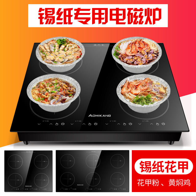 Electromagnetic furnace commercial Long Radiant-cooker Six high-power Stir Embed Desktop Clay Pot Furnace tinfoil Flower armorin the Kitchen Appliances , Induction category - from Buy2taobao.com to provide professional Taobao agent buy service