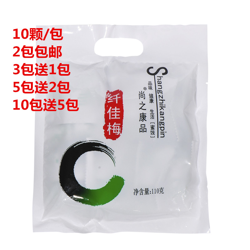 50 Send satellites 20 replace One's International Royal Red Plum Herbal Chowchow Green Plumin the Snacks/Nuts/Specialty , Confection/Class dates/Plum/Dried fruit , Plum-type products category - from Buy2taobao.com to provide professional Taobao agent buy service