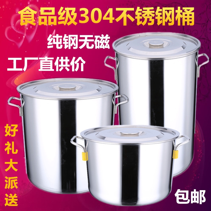 Stainless steel barrel Portable Stainless steel tube Drum Straight thickening Storage tank household capacity kitchen Oil drumin the Kitchen/Cooking utensils , Cooking utensils , Cookware/Pot/Kettle , Stockpot category - from Buy2taobao.com to provide professional Taobao agent buy service