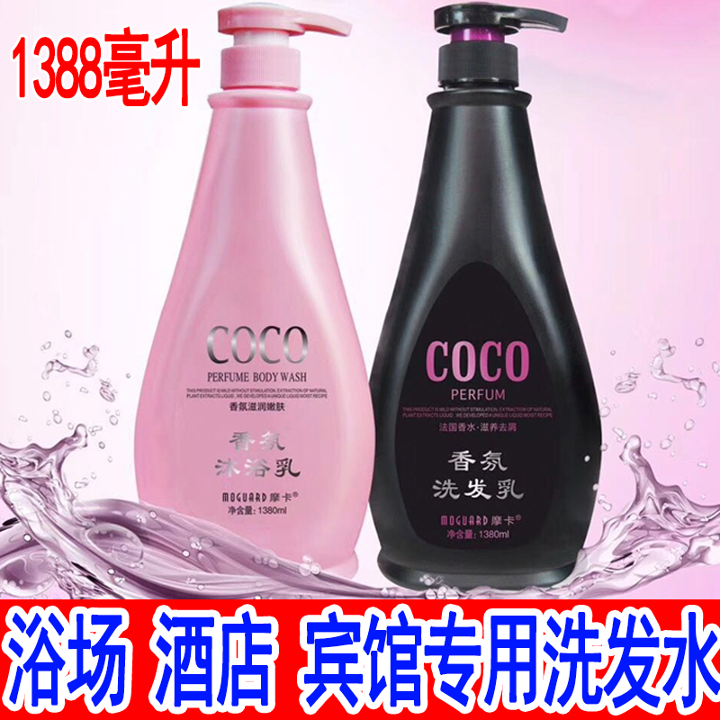 sauna club Beach Dedicated shampoo Fragrance hotel hotel Drum Shampoo Shower Gel Dandruff relieve itchingin the Care cleaners/Sanitary napkins/Paper/Aromatherapy , Shampoo bath/Personal cleanliness , Hair clean/Nurse/Modeling , Shampoo category - from Buy2taobao.com to provide professional Taobao agent buy service