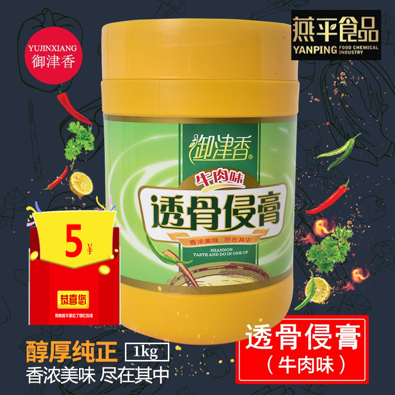 mito beef 1kg Beef extract Niu Nan Ointment Bull Demon beef Ointmentin the Agri rice/Dried foods/Condiment , Condiment/Jam/Salad , Seasoning , Other spices category - from Buy2taobao.com to provide professional Taobao agent buy service