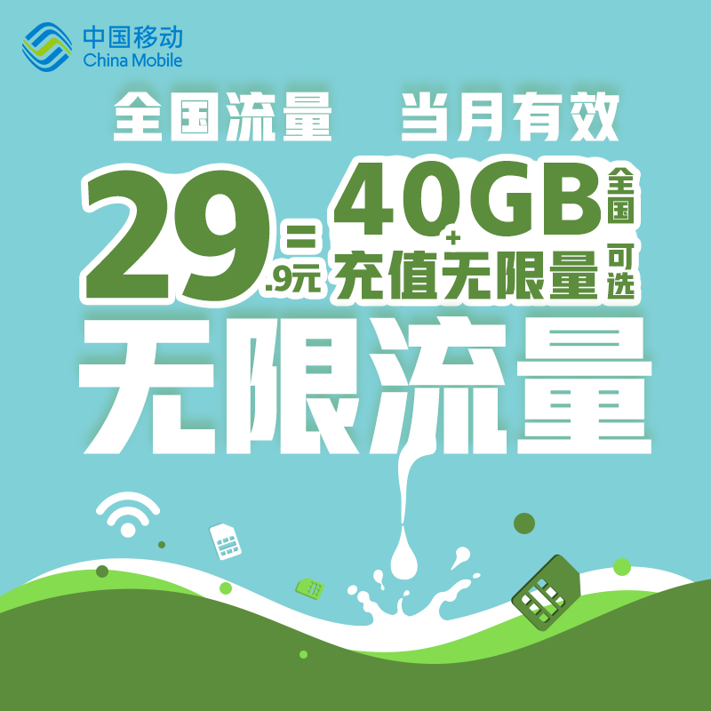 Mobile Traffic Card 4g mobile phone On the card Large flow Telecom Card flow On the card Speed limit whole country Unicomin the Mobile Number/Packages/Value-added services , The new network phone number Package , China Telecom New Number Package category - from Buy2taobao.com to provide professional Taobao agent buy service