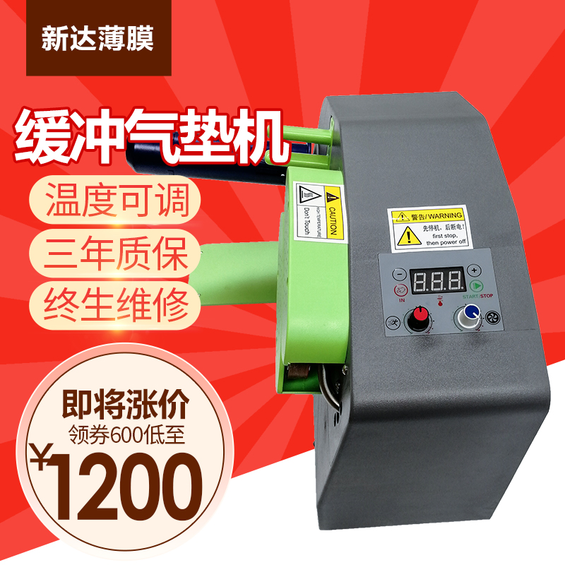 多功能高速迷你缓冲气垫机葫芦膜充气机充气袋填充袋气泡枕封口机在类目 办公设备/耗材/相关服务, 包装设备/标牌及耗材, 封口机中 - 来自Buy2taobao.com提供专业的淘宝代购服务