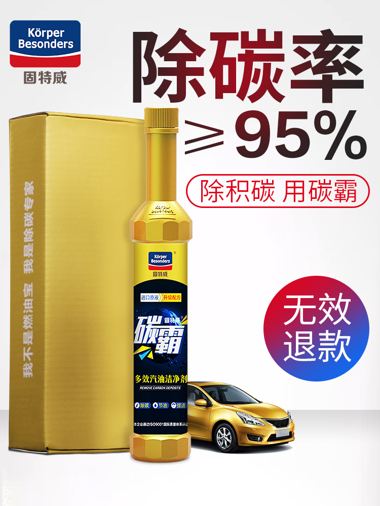 Solid Intervet Fuel treasure gasoline additive automobile Clear Coke Cleaning agent Fuel additive quality goodsin the Car/Articles/Fitting/Refit , Auto Beauty/Maintenance/Service , Car Care Products , Gasoline additive category - from Buy2taobao.com to provide professional Taobao agent buy service