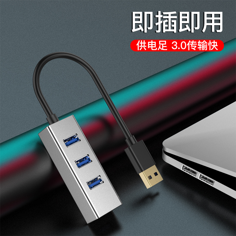 一拖四转接头转接头扩展器多接口转接器多功能笔记本分接器转接线多功能转接口type-c小米电脑网线转换器在类目 3C数码配件, USB电脑周边, USB HUB/转换器中 - 来自Buy2taobao.com提供专业的淘宝代购服务
