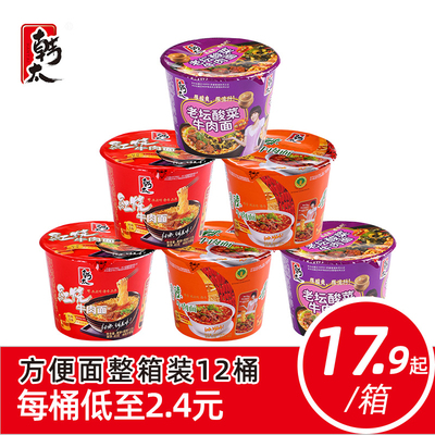 韩太桶装方便面整箱装12桶泡面红烧香辣酸菜牛肉泡面袋酸辣粉包邮