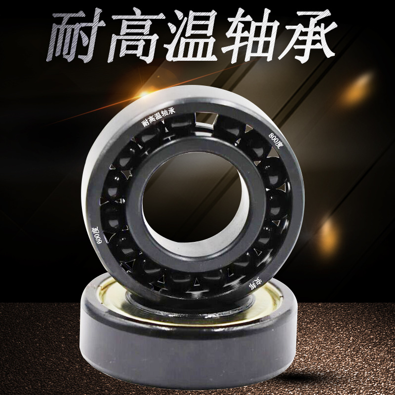 耐高温轴承 满珠 高温轴承6204 6205 6206 6207 6208 6209 6210|msdalam kategori perkakasan/alat, jentera perkakasan, rolling, Galas bebola dalam alur - dari Buy2taobao.com untuk memberikan perkhidmatan ejen Taobao profesional membeli