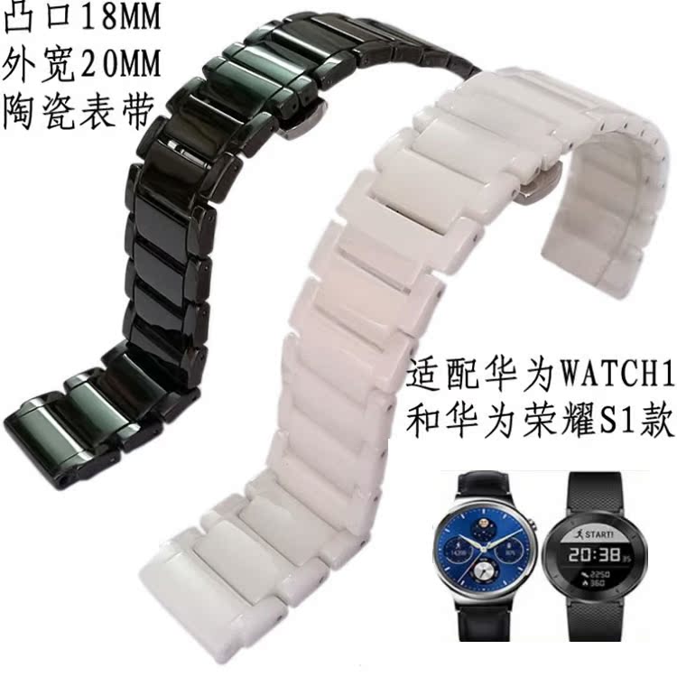 适用华为荣耀S1华为watch1 W1手表带陶瓷表带黑色凸口18MM手表链|ruв категории часы, аксессуары - от Buy2taobao.com для оказания профессиональной услуги покупки агента Taobao