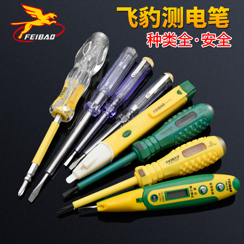 测电笔 家用验电 测漏电 试电笔 螺丝刀 电工工具 小电笔220V在类目 五金/工具, 手动工具, 电子电工工具, 测电笔中 - 来自Buy2taobao.com提供专业的淘宝代购服务