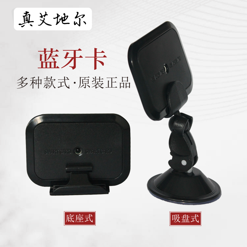 停车场蓝牙卡停车场蓝牙吸盘卡停车场远距离卡停车场远距离读卡器在类目 电子/电工, 智能家居系统, 楼宇智能系统, 停车场控制机/道闸中 - 来自Buy2taobao.com提供专业的淘宝代购服务