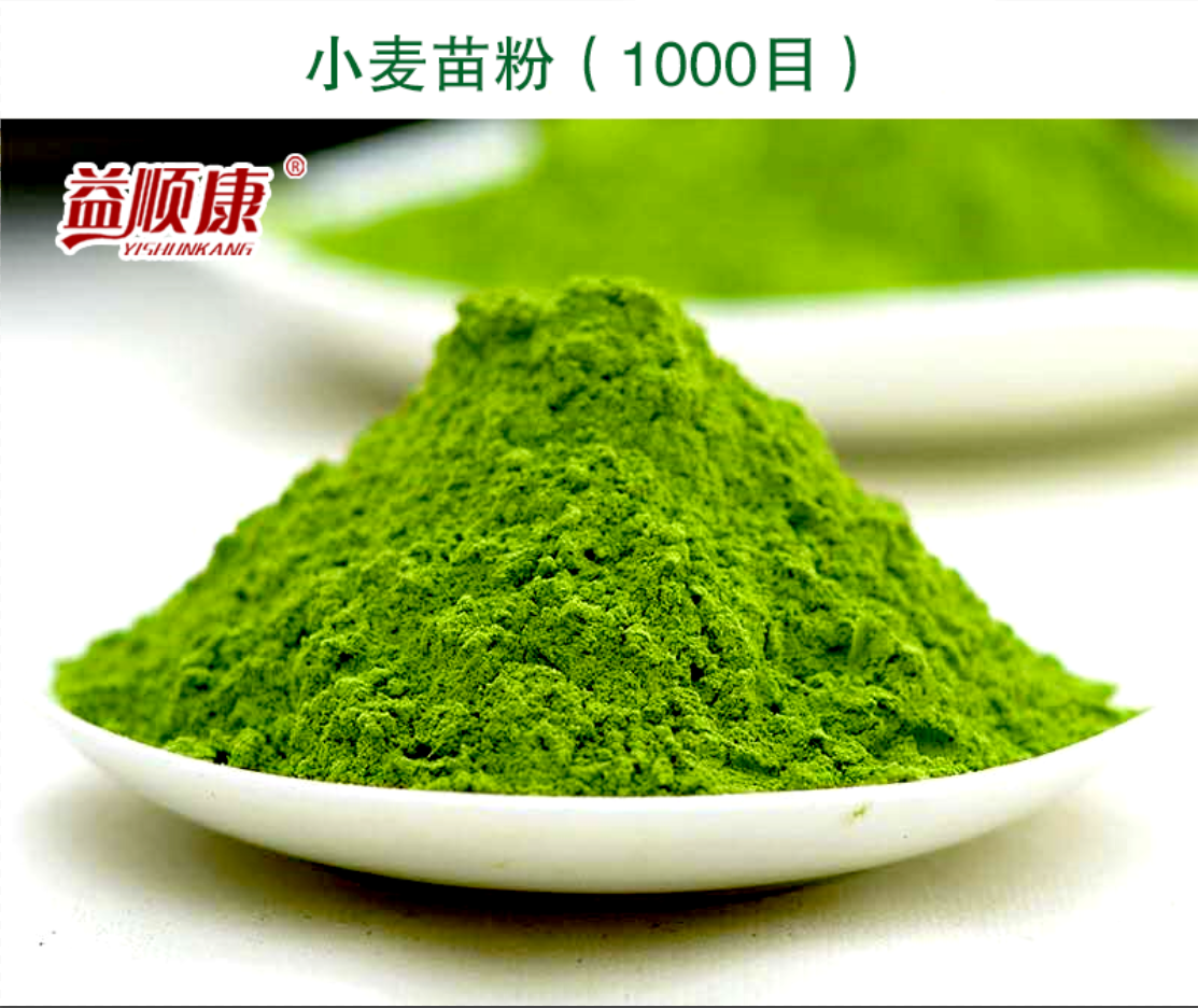 小麥苗粉 細粉 小麥嫩苗粉 小麥草粉 麥綠素粉在類目 咖啡/麥片/衝飲, 天然粉粉食品中 - 來自Buy2taobao.com提供專業的淘寶代購服務