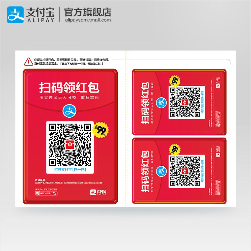 个人推广员专用红包码物料(50套A4-三联)在类目 个性定制/设计服务/DIY, 包装用品定制, 包装胶带/不干胶/标签中 - 来自Buy2taobao.com提供专业的淘宝代购服务