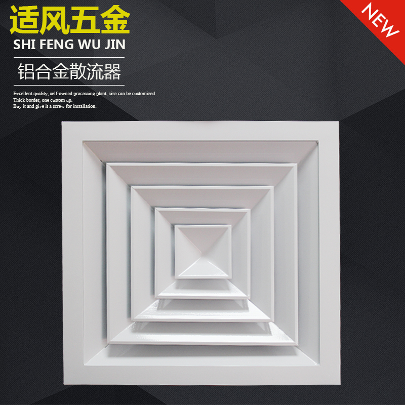 定制中央空调进出风口铝合金回字型散流器集成吊顶四面出风通风口在类目 电子/电工, 智能家居系统, 电器控制系统, 室内新风系统中 - 来自Buy2taobao.com提供专业的淘宝代购服务