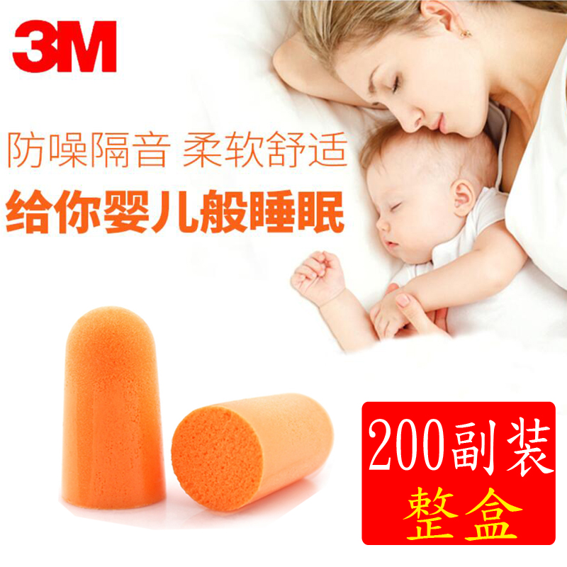 耳塞防噪音睡眠寝室工作宿舍吵闹学生防呼噜降噪工业机械隔音在类目 居家日用, 防护用品, 隔音耳塞中 - 来自Buy2taobao.com提供专业的淘宝代购服务