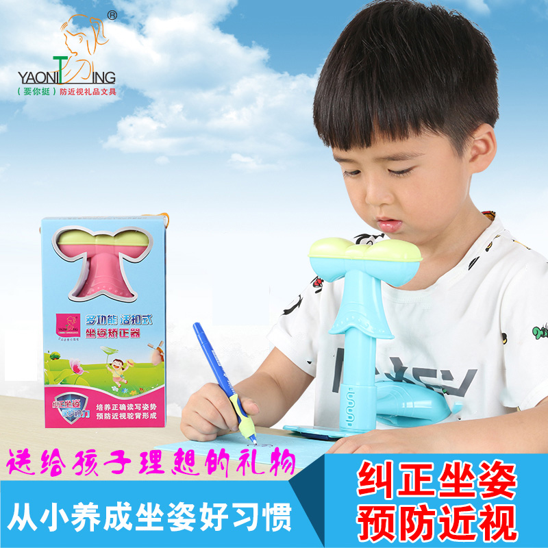 To you very Primary and secondary school students write Practice Sitting correct instrument children write Bracket chin Vision protectin the Electronic Dictionary/Electronic paper book/Stationery , Everyday school supplies , Eye protection category - from Buy2taobao.com to provide professional Taobao agent buy service