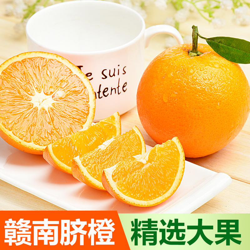 Berry flavor Jiangxi Province Gannan navel orange fresh Season fruit Orange child Full container 10 Wholesale poundsin the Aquatic meat/Fresh fruits and vegetables/Cooked , Fresh fruit , Orange category - from Buy2taobao.com to provide professional Taobao agent buy service