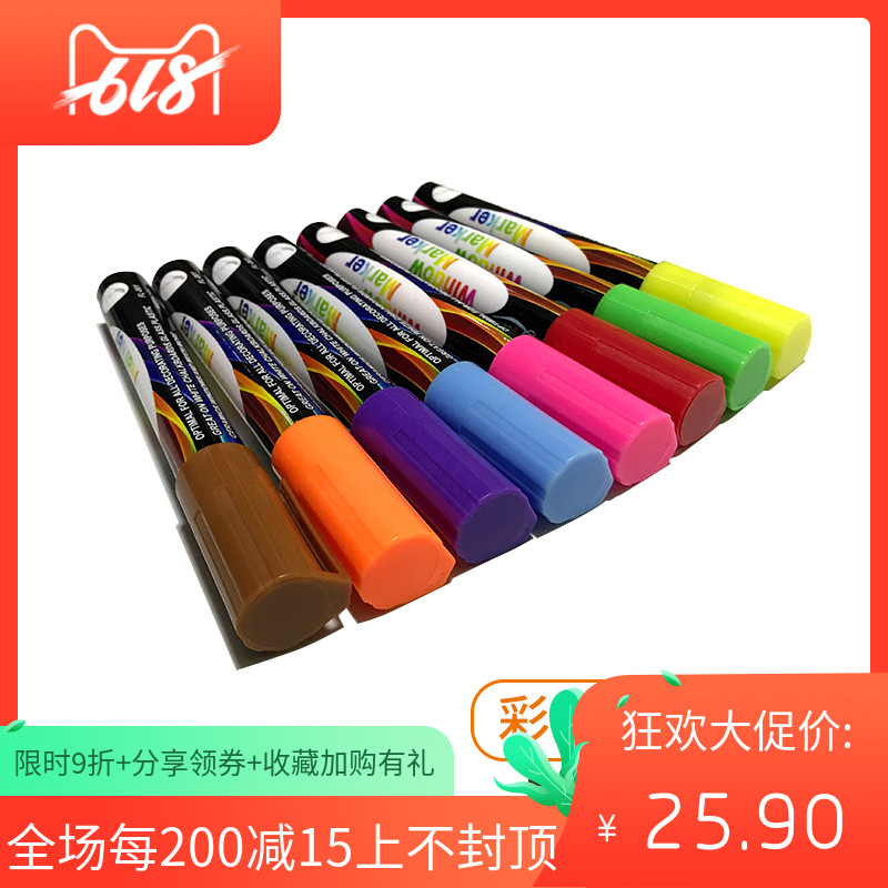 爱磁艺粉笔无尘彩色儿童粉笔无毒无尘黑板笔可擦液体粉笔水溶性在类目 电子词典/电纸书/文化用品, 教学演示/展示告示用品, 粉笔中 - 来自Buy2taobao.com提供专业的淘宝代购服务