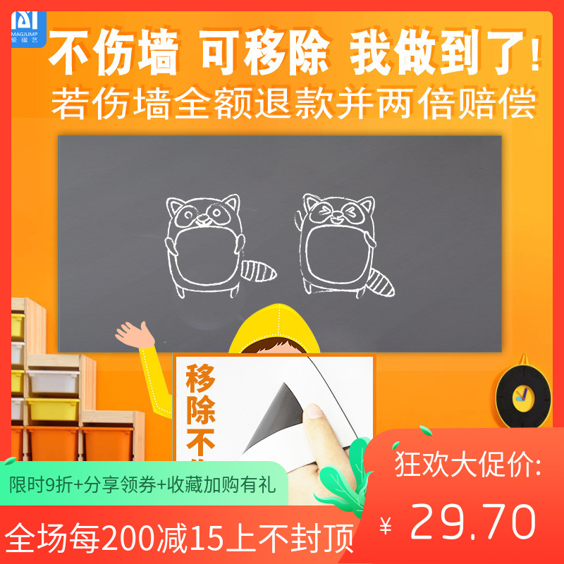 blackboard household teaching children Graffiti blackboard remove magnetic Whiteboard Wall stickersin the Electronic Dictionary/Electronic paper book/Stationery , Teaching demonstration/Display notices supplies , Whiteboard category - from Buy2taobao.com to provide professional Taobao agent buy service