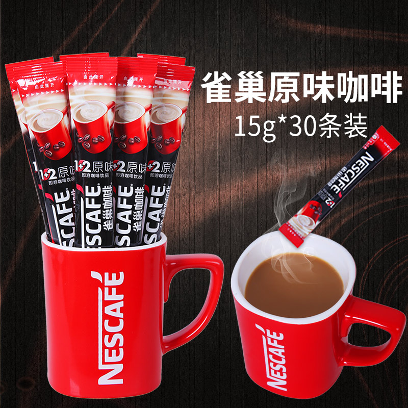 Nescafe 1+2 flavor Trine Instant coffee powder 15g*30 strip drinkin the Coffee/Oatmeal/Chongyin , Instant coffee/Coffee beans/Powder , Instant coffee category - from Buy2taobao.com to provide professional Taobao agent buy service