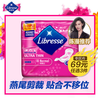 Libresse轻曲线防漏塑形超薄棉柔卫生巾透气日用一般流量型 10片