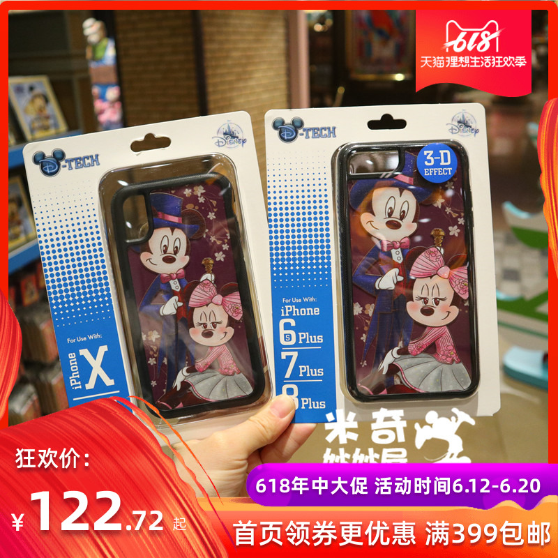 上海迪士尼国内代购米奇iPhone8PlusXS手机保护壳米妮情侣保护套在类目 3C数码配件, 手机配件, 手机保护套/壳中 - 来自Buy2taobao.com提供专业的淘宝代购服务