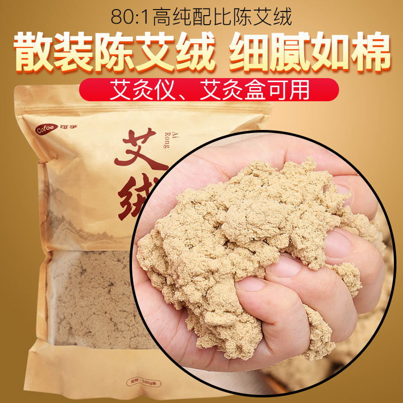 可孚艾绒包散装家用艾灸宫寒妇科热敷专用美容院加小型温灸器仪器在类目 OTC药品/医疗器械/计生用品, 保健用品, 针灸器具中 - 来自Buy2taobao.com提供专业的淘宝代购服务