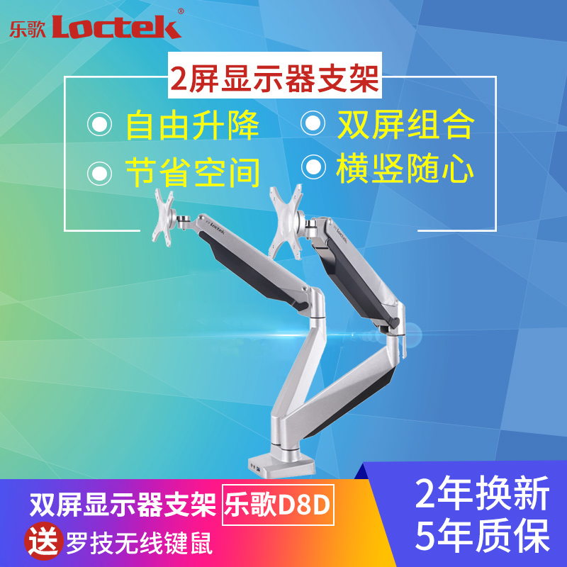 乐歌 D8D 双屏支架 多屏电脑支架2屏 气弹簧万向旋转升降支架
