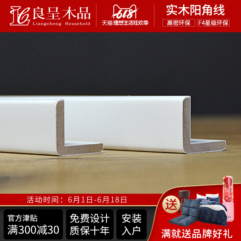 良呈纯实木阳角线条白色水性漆护墙角保护条边角装饰收边条防撞条|ruв категории основы строительных материалов, линии, деревянные линий - от Buy2taobao.com для оказания профессиональной услуги покупки агента Taobao