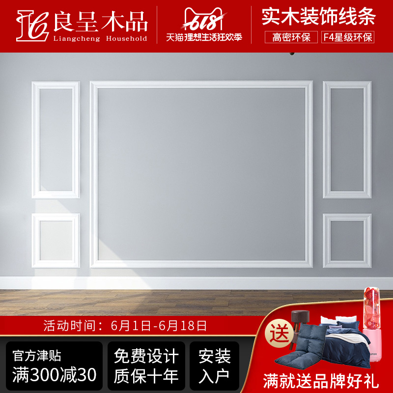 良呈欧式电视背景墙边框画框木条实木镜框线阴角线顶角线装饰线条在类目 基础建材, 线条, 相框线条中 - 来自Buy2taobao.com提供专业的淘宝代购服务